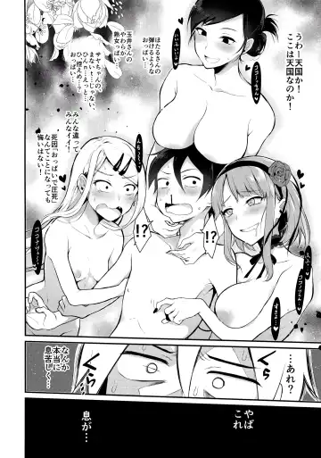 [Pochi.] Otona no Dagashi 3 Fhentai - Page 5