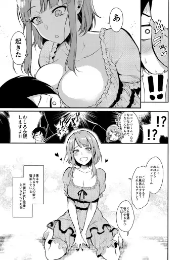 [Pochi.] Otona no Dagashi 3 Fhentai - Page 6