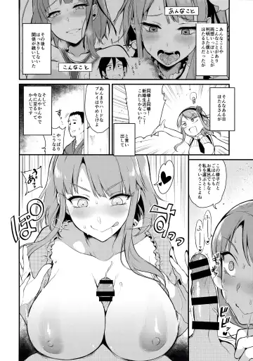 [Pochi.] Otona no Dagashi 3 Fhentai - Page 7