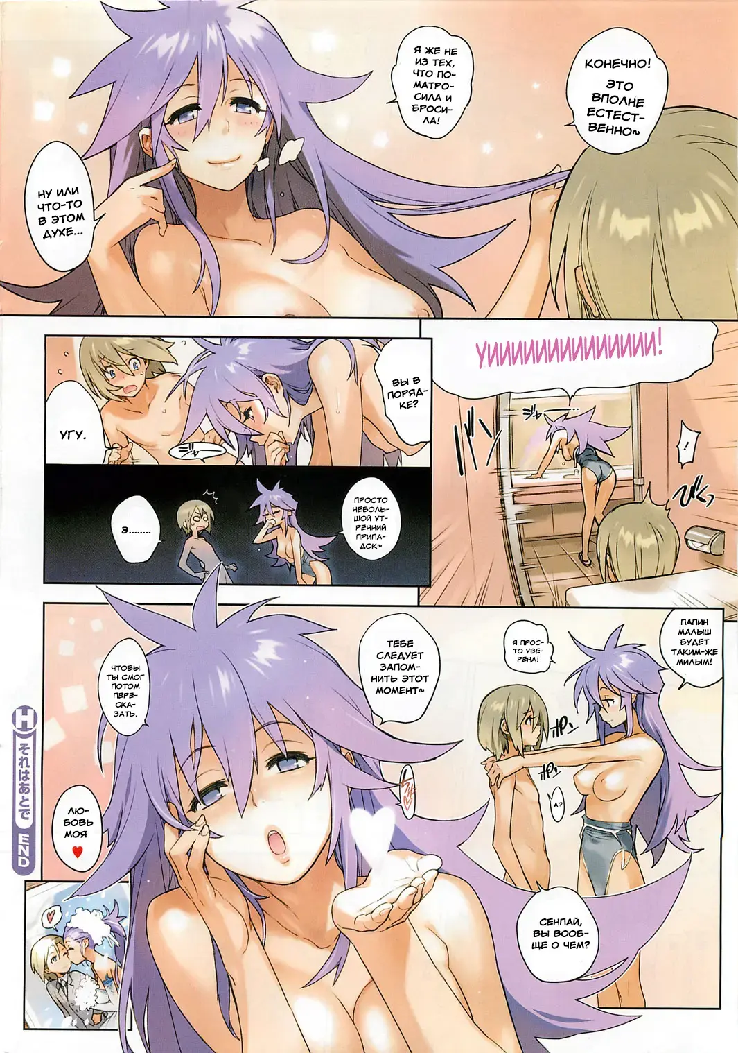 [Yukimi] Sore wa Atode Fhentai - Page 8