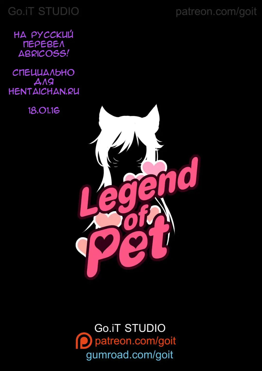 [Go-it] Legend of PET Fhentai - Page 8