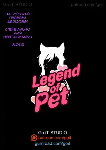 [Go-it] Legend of PET Fhentai - Page 8