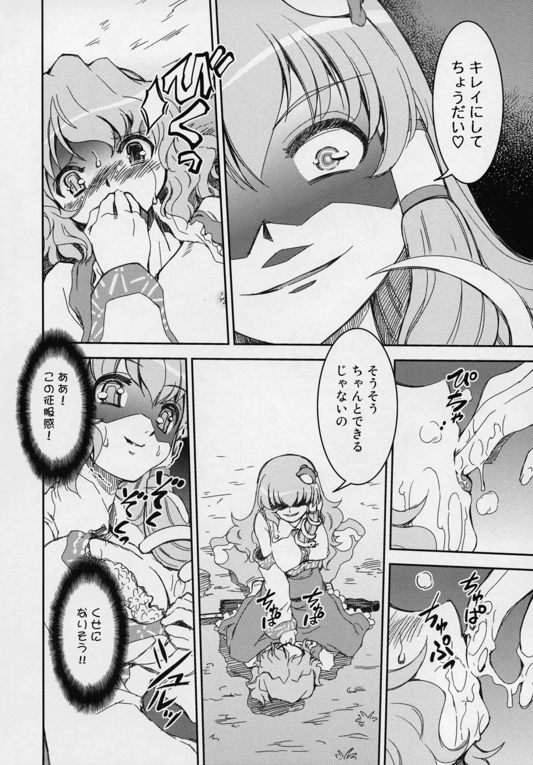 [Mizuki Hitoshi] Touhou Yotogibanashi Fhentai - Page 17
