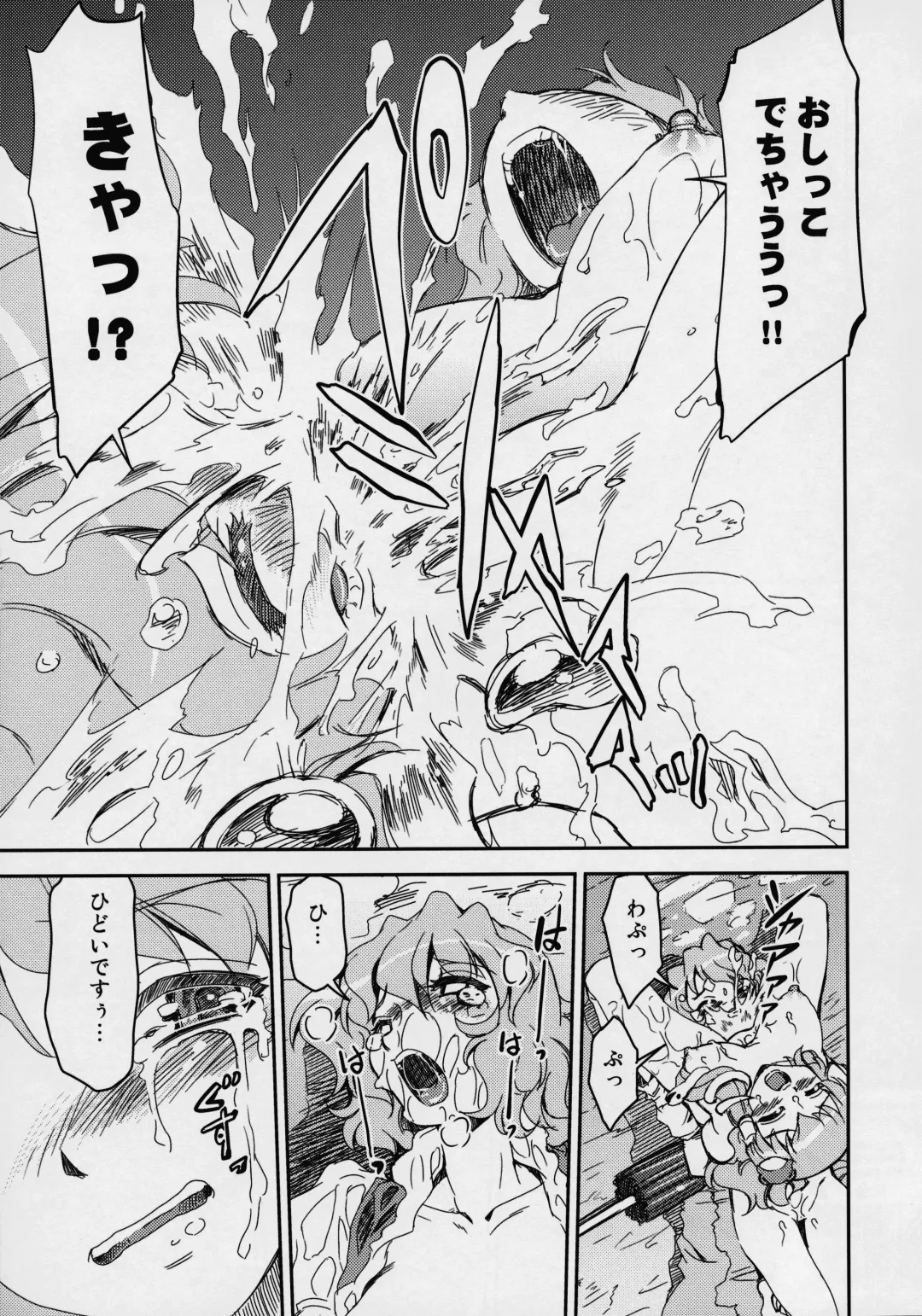 [Mizuki Hitoshi] Touhou Yotogibanashi Fhentai - Page 20