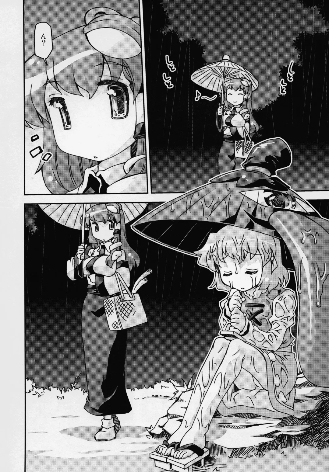 [Mizuki Hitoshi] Touhou Yotogibanashi Fhentai - Page 33