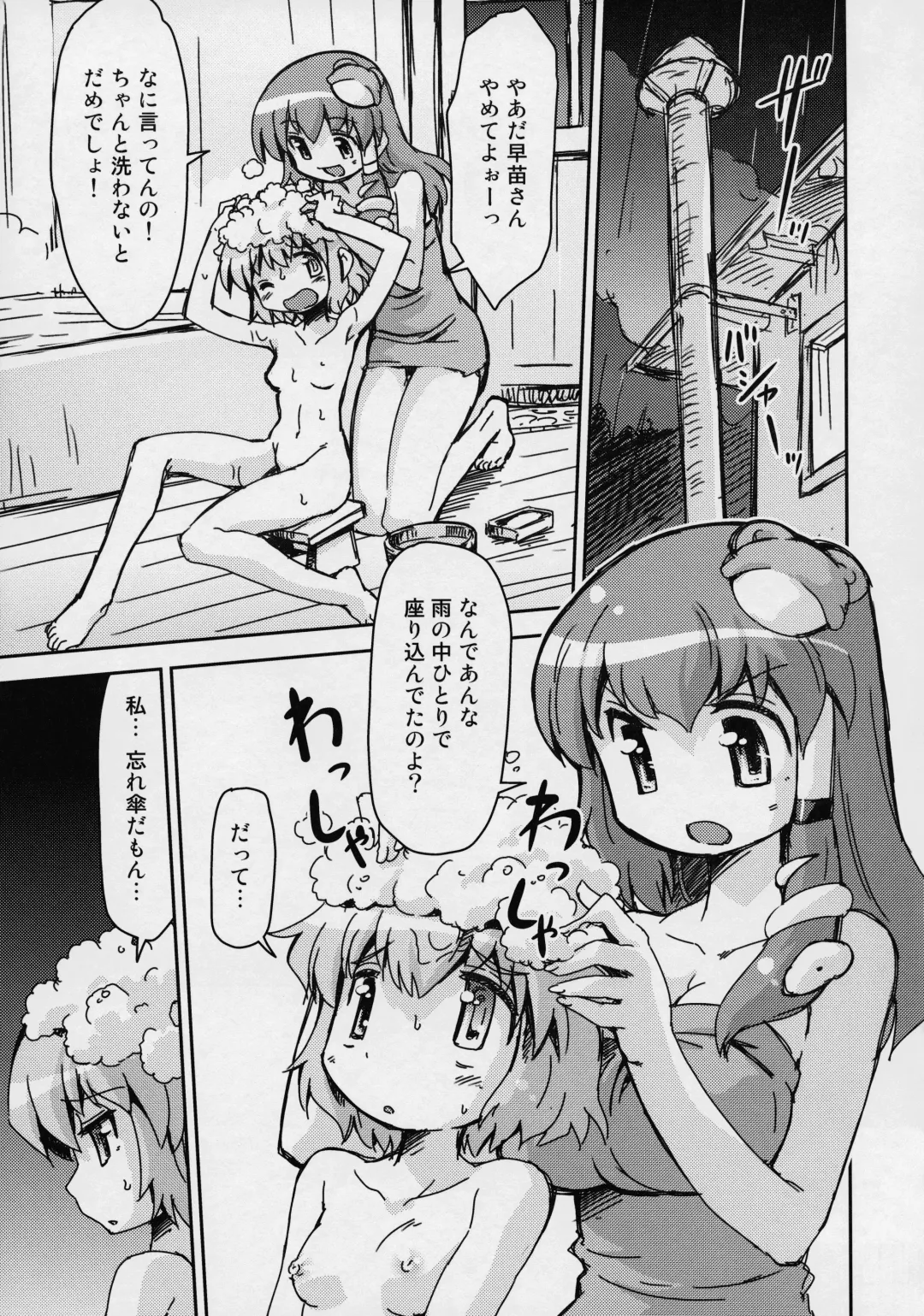 [Mizuki Hitoshi] Touhou Yotogibanashi Fhentai - Page 34