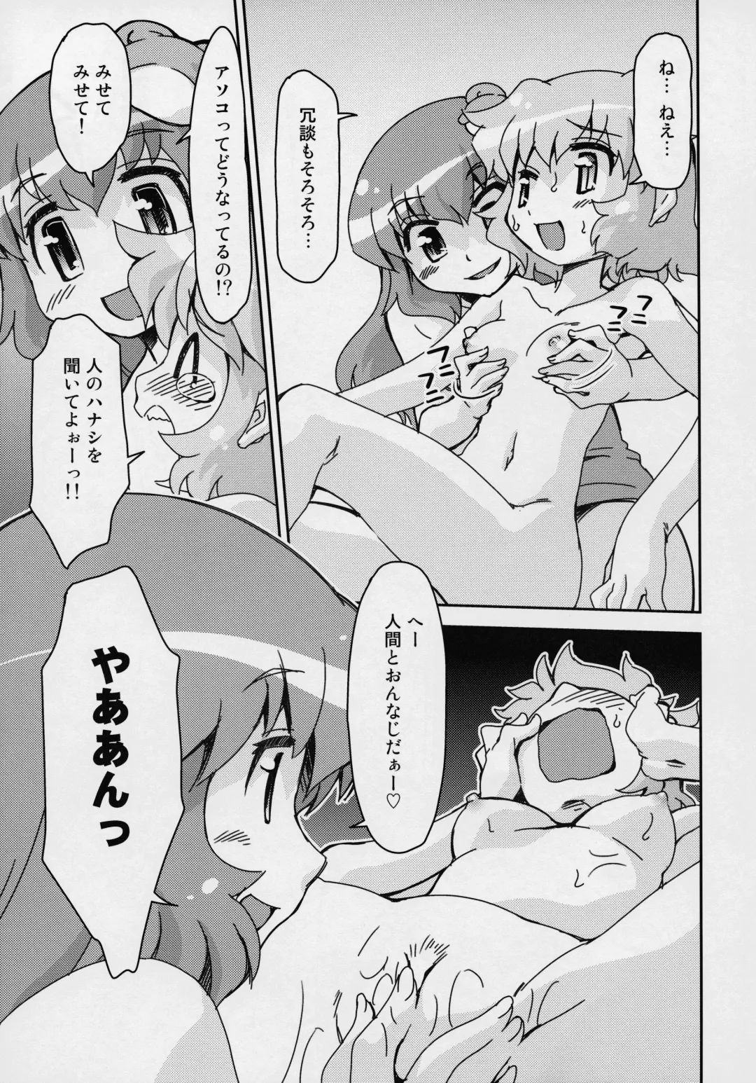 [Mizuki Hitoshi] Touhou Yotogibanashi Fhentai - Page 36