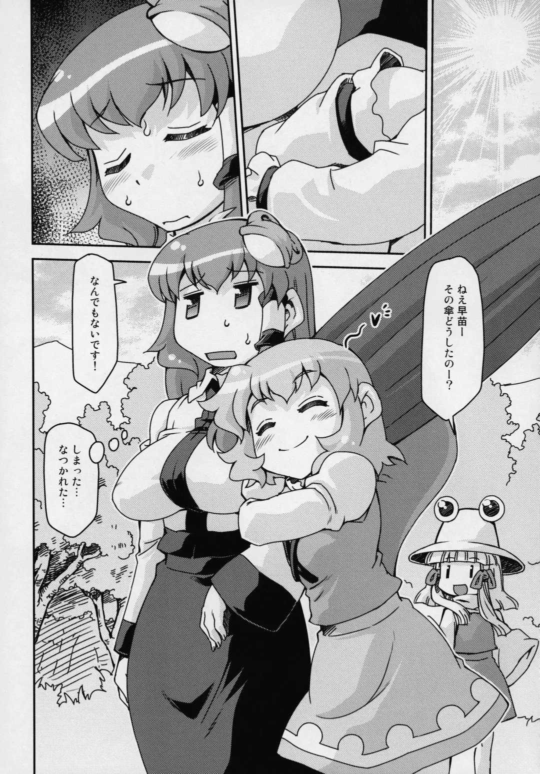 [Mizuki Hitoshi] Touhou Yotogibanashi Fhentai - Page 42