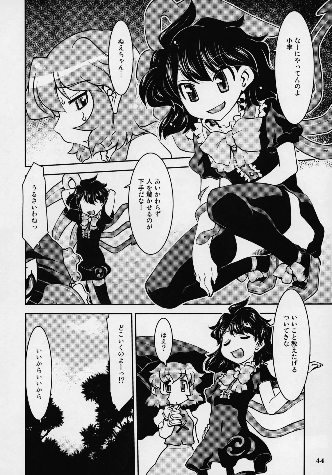 [Mizuki Hitoshi] Touhou Yotogibanashi Fhentai - Page 45