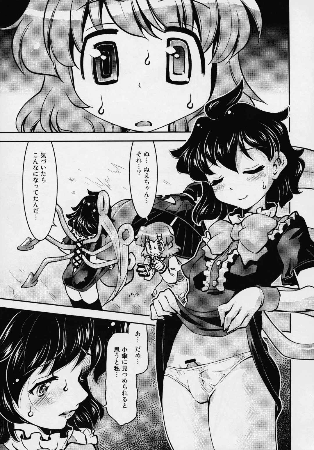 [Mizuki Hitoshi] Touhou Yotogibanashi Fhentai - Page 46