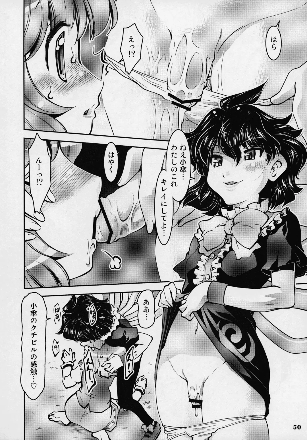 [Mizuki Hitoshi] Touhou Yotogibanashi Fhentai - Page 51