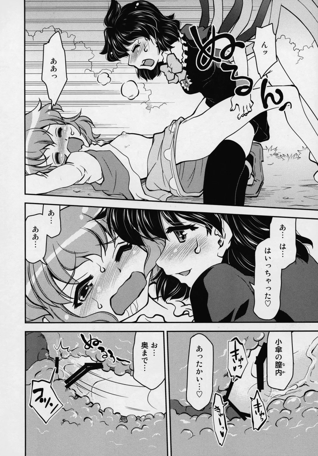 [Mizuki Hitoshi] Touhou Yotogibanashi Fhentai - Page 57