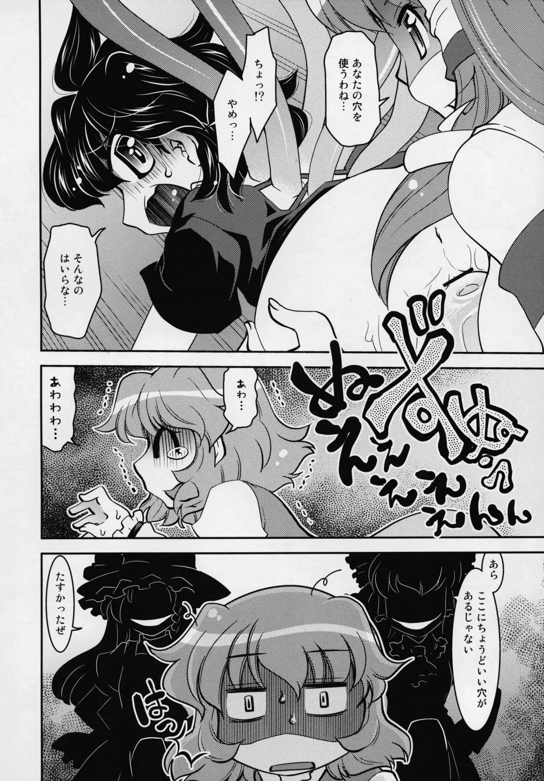 [Mizuki Hitoshi] Touhou Yotogibanashi Fhentai - Page 63