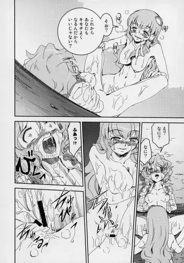 [Mizuki Hitoshi] Touhou Yotogibanashi Fhentai - Page 21