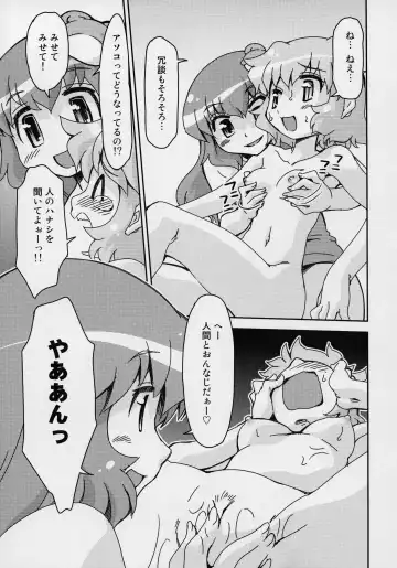 [Mizuki Hitoshi] Touhou Yotogibanashi Fhentai - Page 36