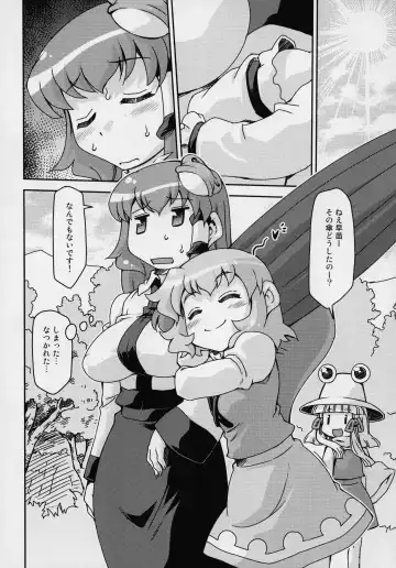 [Mizuki Hitoshi] Touhou Yotogibanashi Fhentai - Page 42