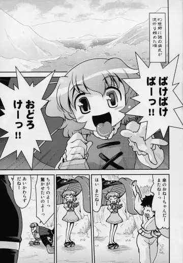 [Mizuki Hitoshi] Touhou Yotogibanashi Fhentai - Page 44