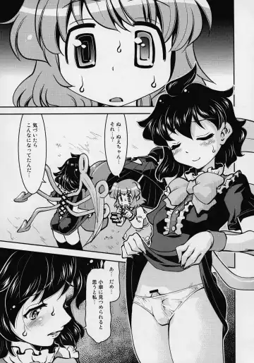 [Mizuki Hitoshi] Touhou Yotogibanashi Fhentai - Page 46