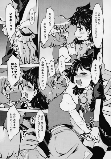 [Mizuki Hitoshi] Touhou Yotogibanashi Fhentai - Page 48