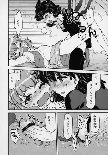 [Mizuki Hitoshi] Touhou Yotogibanashi Fhentai - Page 57