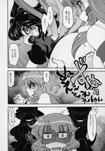 [Mizuki Hitoshi] Touhou Yotogibanashi Fhentai - Page 63