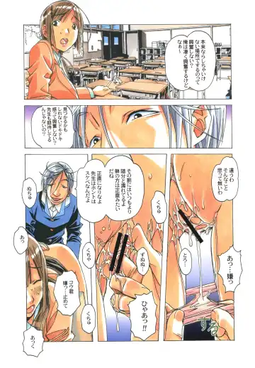 [Takei Masaki] EROSION 04 Fhentai - Page 13