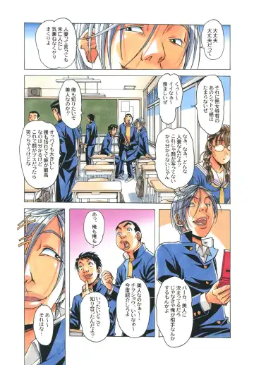 [Takei Masaki] EROSION 04 Fhentai - Page 7