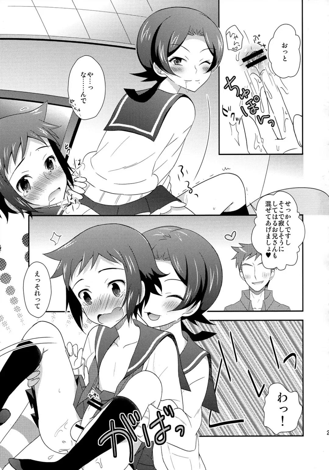 [Amu] Mao to Sei no Ikemen Hunt Fhentai - Page 22