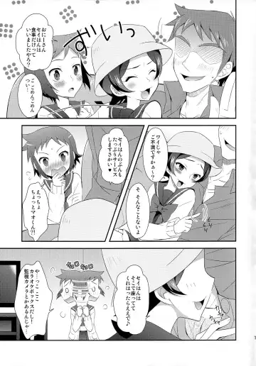 [Amu] Mao to Sei no Ikemen Hunt Fhentai - Page 12