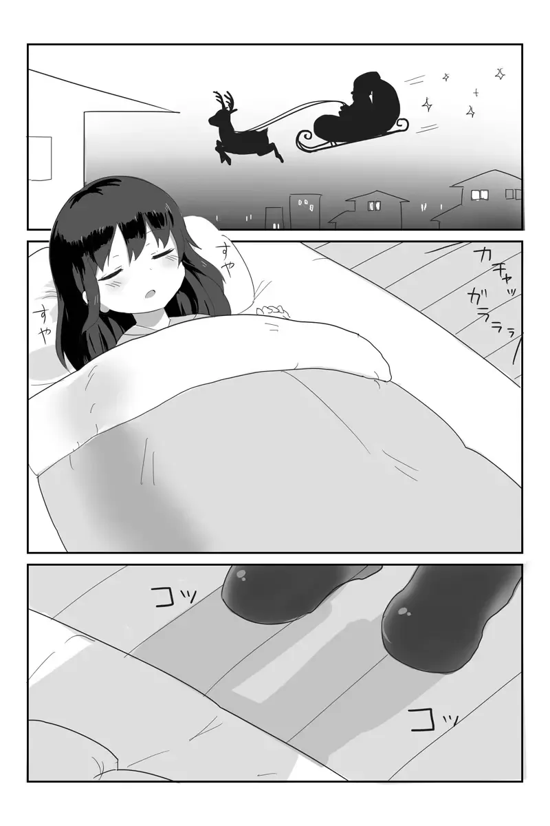 [Decho] Santa ga Present suru Manga Fhentai - Page 2