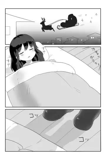 [Decho] Santa ga Present suru Manga Fhentai - Page 2