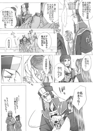 Read [Papiko] 懿春えろ漫画 - Fhentai