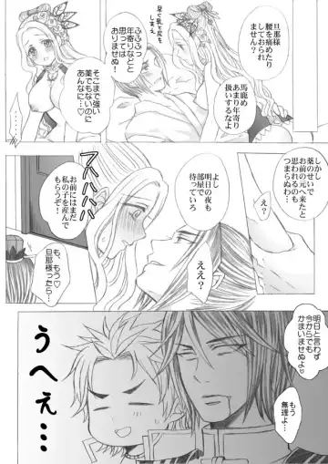 [Papiko] 懿春えろ漫画 Fhentai - Page 16