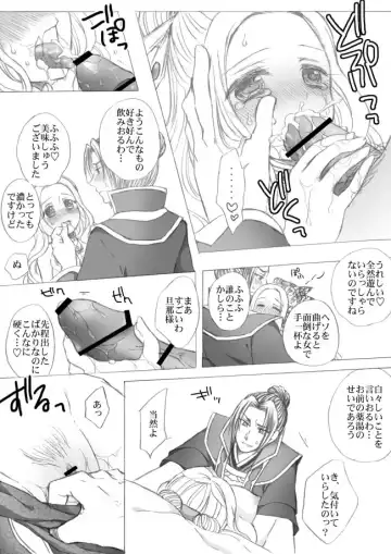 [Papiko] 懿春えろ漫画 Fhentai - Page 7