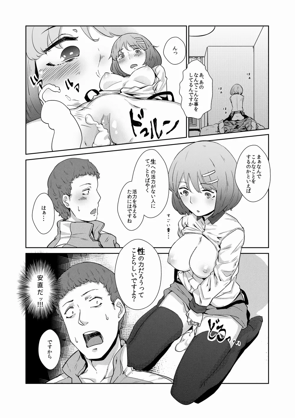 [Yumoteliuce] Mochikomi Genkou Fhentai - Page 11