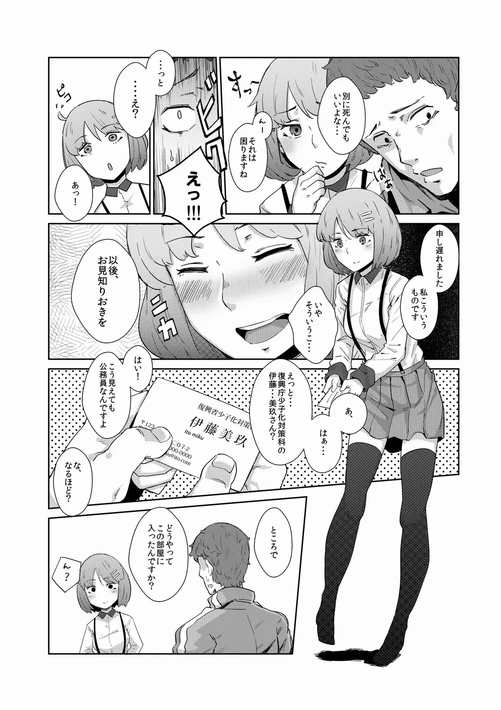 [Yumoteliuce] Mochikomi Genkou Fhentai - Page 2