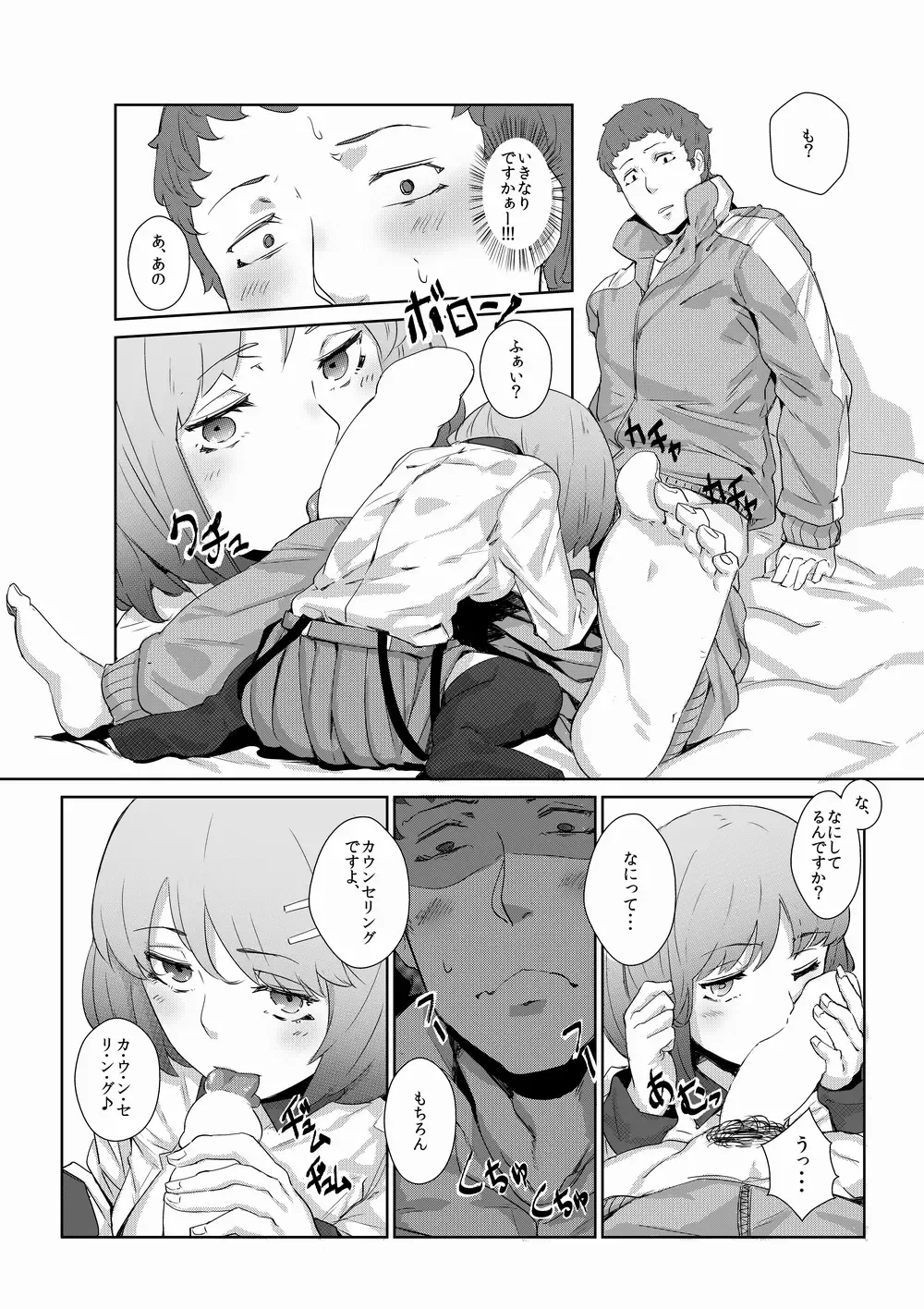 [Yumoteliuce] Mochikomi Genkou Fhentai - Page 6