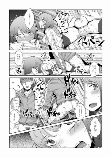 [Yumoteliuce] Mochikomi Genkou Fhentai - Page 13