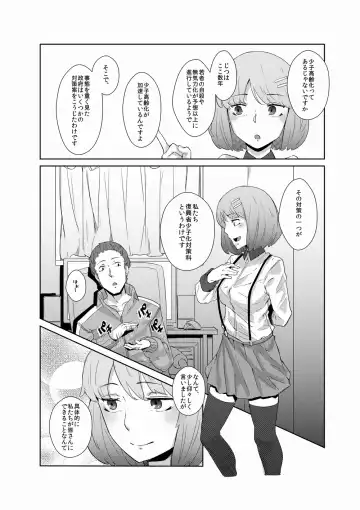 [Yumoteliuce] Mochikomi Genkou Fhentai - Page 4