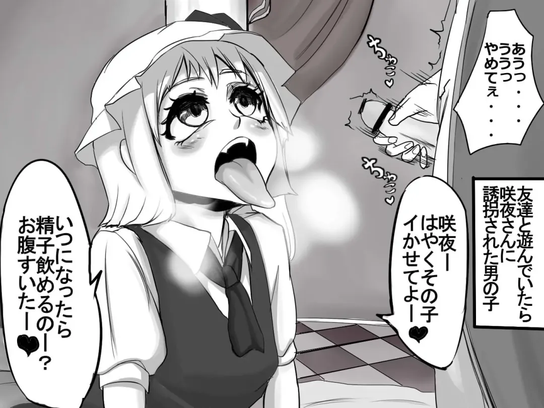 [Work] Flan-chan no Dinner Fhentai - Page 1