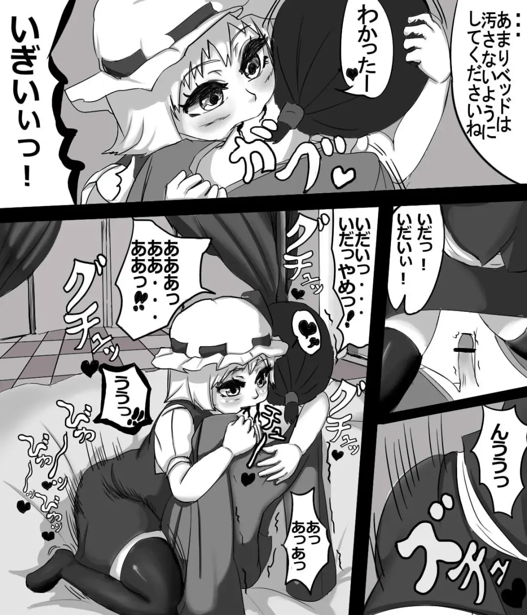 [Work] Flan-chan no Dinner Fhentai - Page 6