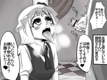 Read [Work] Flan-chan no Dinner - Fhentai