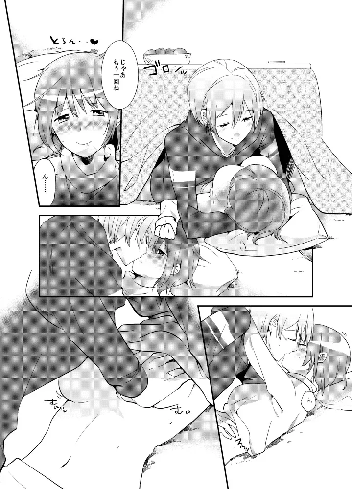 [Momoko] Akemashite Fhentai - Page 4