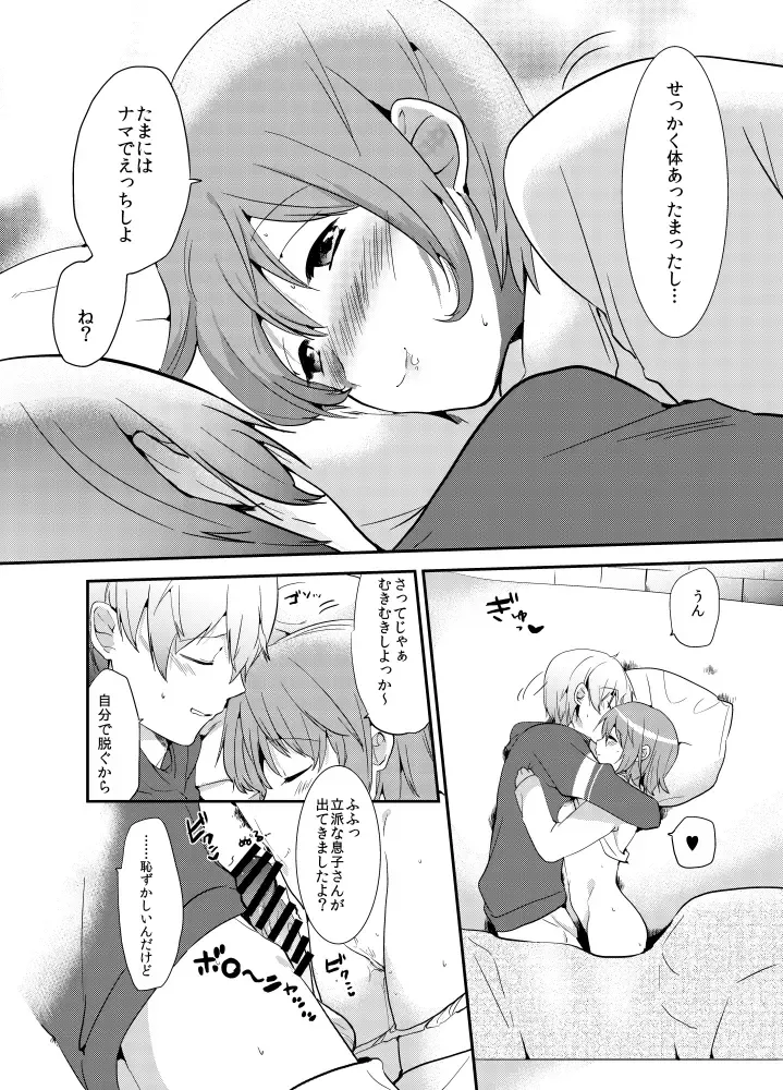 [Momoko] Akemashite Fhentai - Page 8