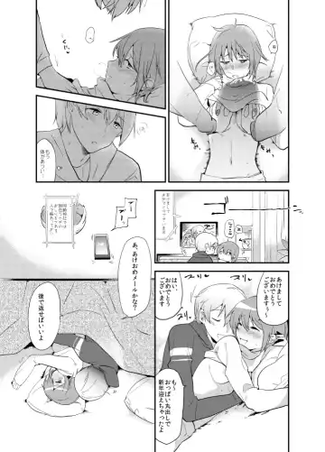 [Momoko] Akemashite Fhentai - Page 5