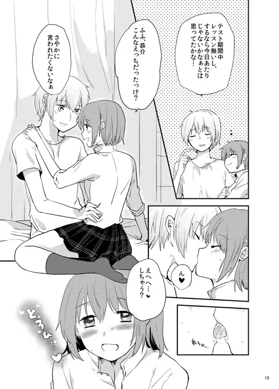 [Momoko] Houkago Palpitation Fhentai - Page 14