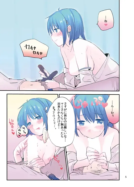 [Momoko] Houkago Palpitation Fhentai - Page 4