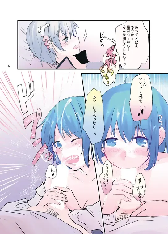 [Momoko] Houkago Palpitation Fhentai - Page 5