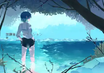 Read [Momoko] Houkago Palpitation - Fhentai