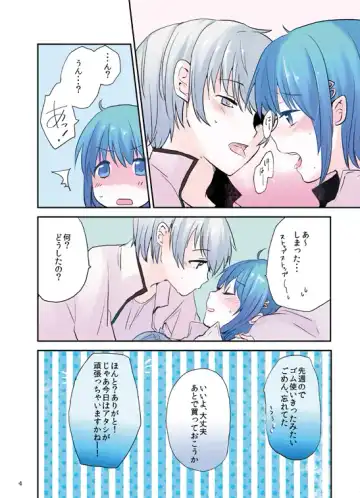 [Momoko] Houkago Palpitation Fhentai - Page 3